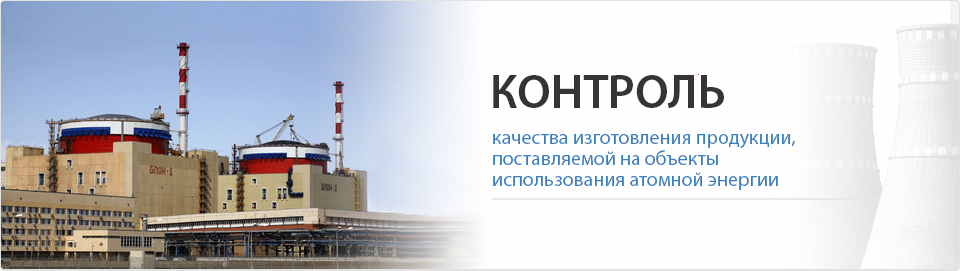 Контроль